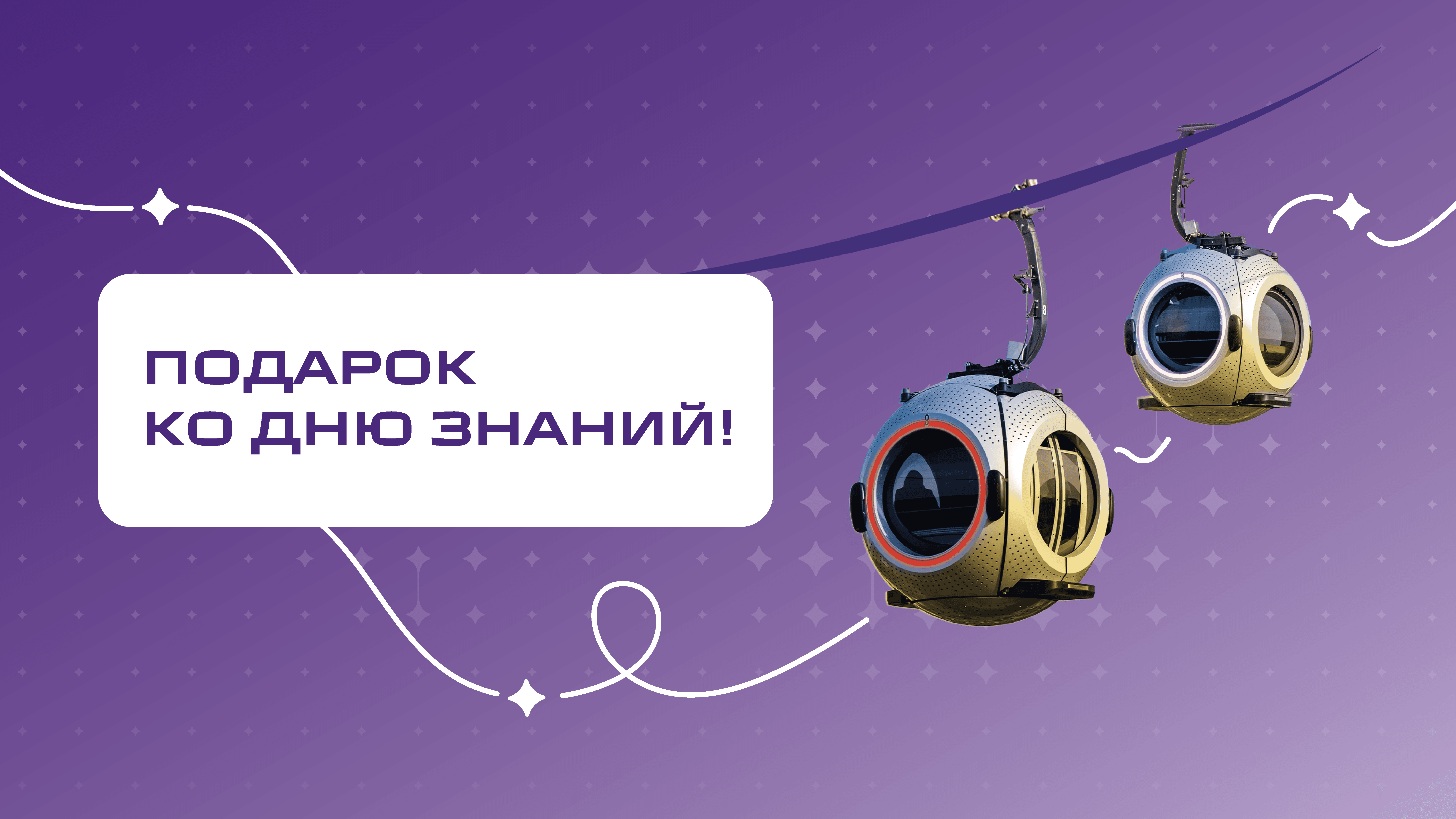 "Soar to Knowledge!"