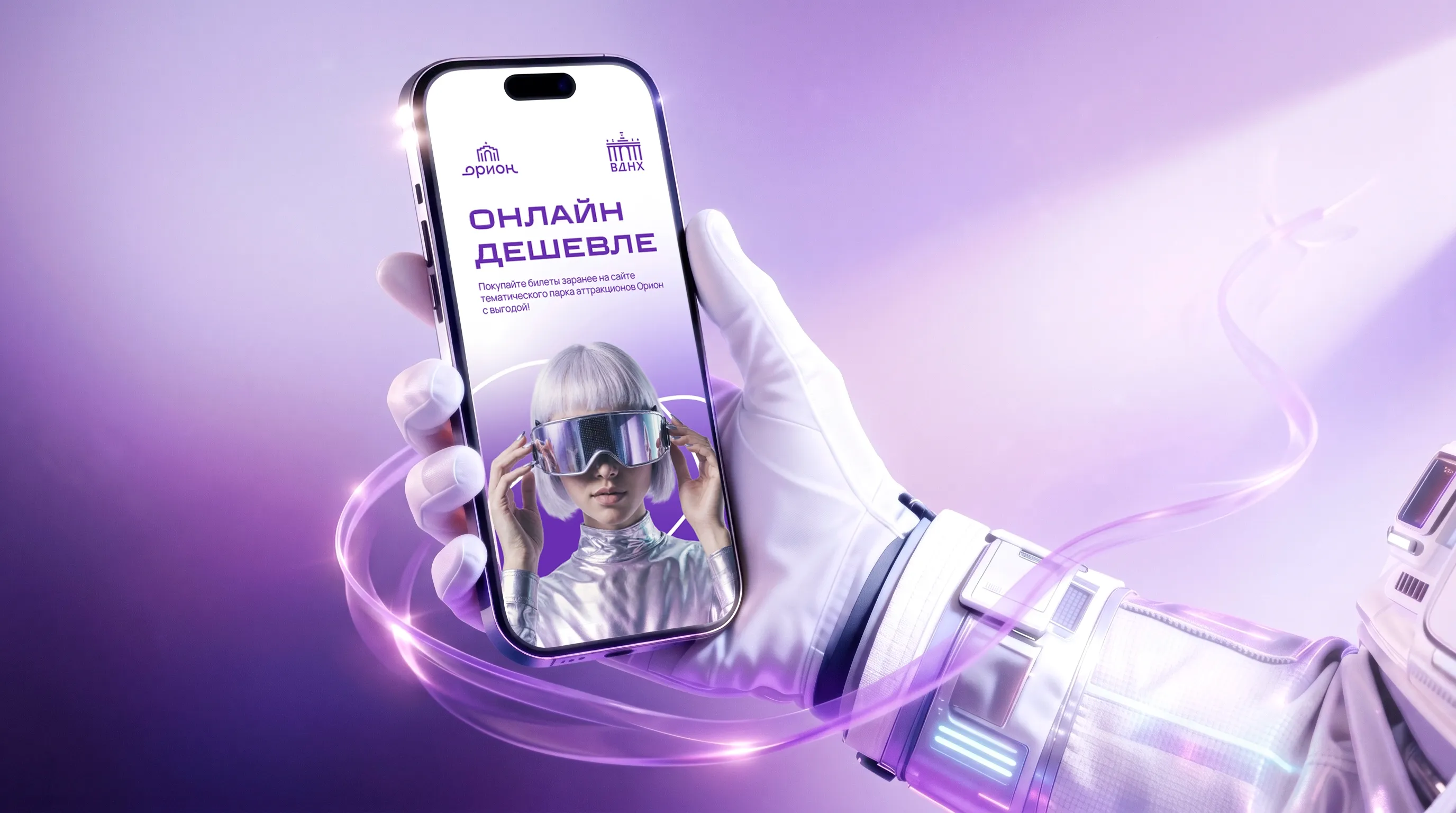 Онлайн дешевле